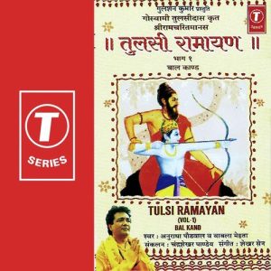 Tulsi Ramayan (Part 1)