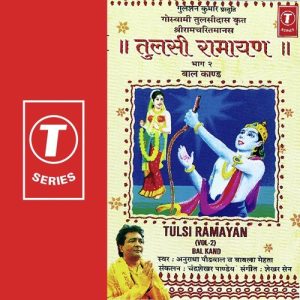 Tulsi Ramayan (Part 2)