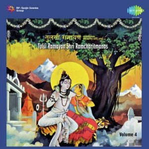 Tulsi Ramayan – Shri Ramcharitmanas (1979) Album Art