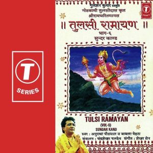 Tulsi Ramayan-Sundar Kand (Part 6) (1997) Album Art