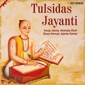 Tulsidas Jayanti (2021) Album Art