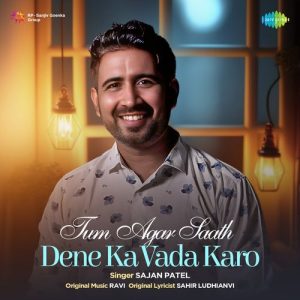 Tum Agar Saath Dene Ka Vada Karo (2023) Album Art