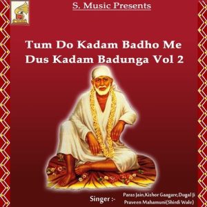 Tum Do Kadam Badho Me Dus Kadam Badunga, Vol. 2