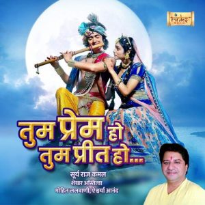 Tum Prem Ho Tum Preet Ho (2023) Album Art