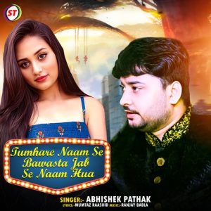 Tumhare Naam Se Bawasta Jab Se Naam Hua