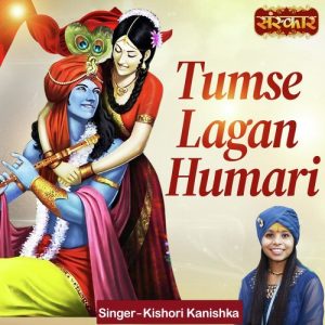 Tumse Lagan Humari (2022) Album Art