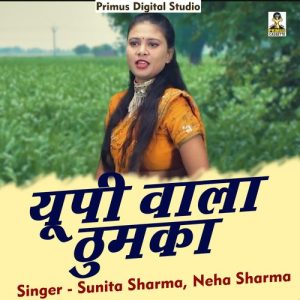 U.p Wala Thumka