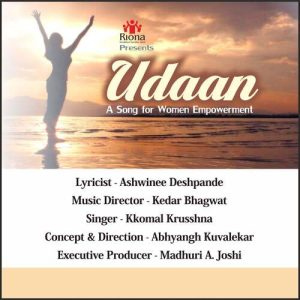 Udaan