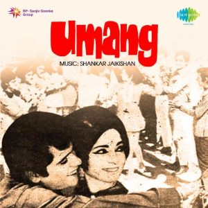 Umang (1971) Album Art