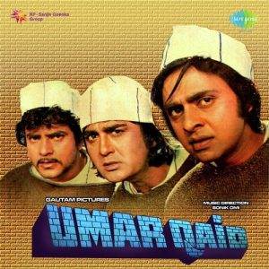 Umar Qaid (1975) Album Art