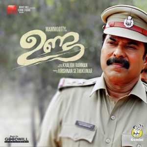 Unda (2019) Album Art