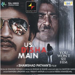 Us Disha Main (2013) Album Art