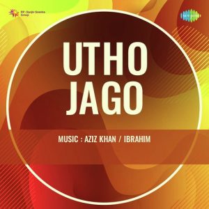 Utho Jago