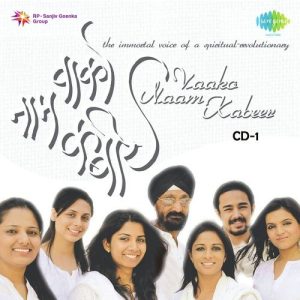 Vaako Naam Kabeer – Vol. 1