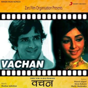 Vachan