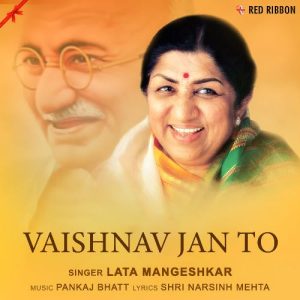 Vaishnav Jan To (2020) Album Art