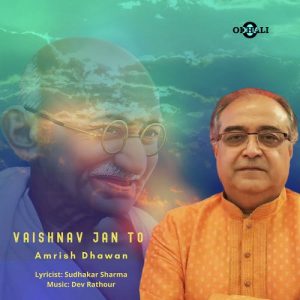 Vaishnav Jan To
