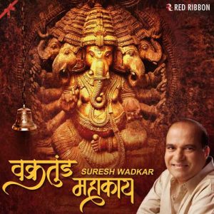 Vakratunda Mahakaya (2022) Album Art