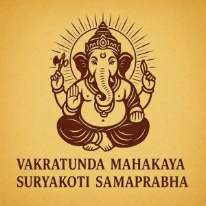 Vakratunda Mahakaya Suryakoti Samaprabha (2025) Album Art