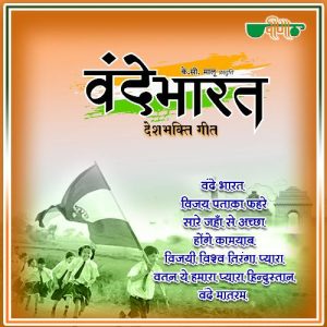 Vande Bharat (Desh Bhakti Geet) (2021) Album Art