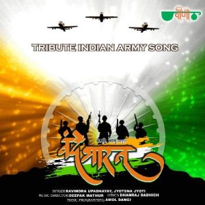 Vande Bharat (Tribute Indian Army Song) (2021) Album Art