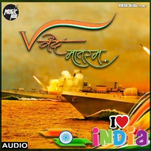Vande Mataram