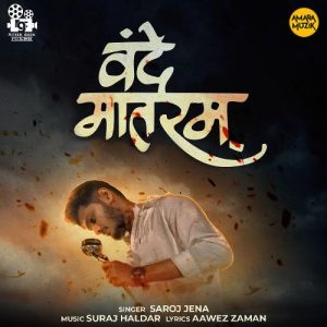 Vande Mataram