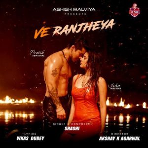 Ve Ranjheya (2024) Album Art