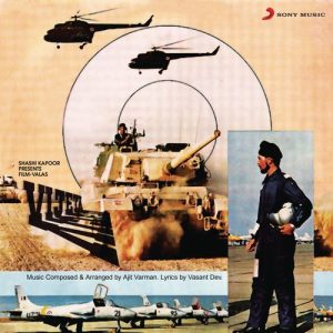 Vijeta (1982) Album Art