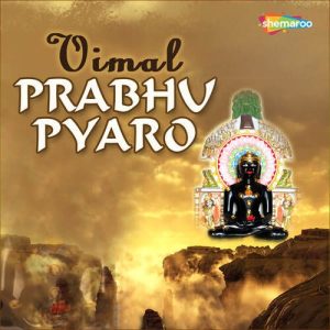 Vimal Prabhu Pyaro (2012) Album Art