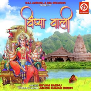 Vindhya Wali (2023) Album Art