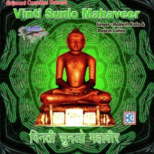 Vinti Sunlo Mahaveer (1998) Album Art
