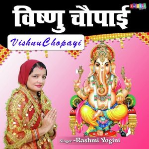 Vishnu Chopayi (2020) Album Art