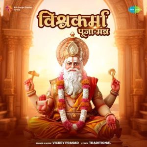 Vishwakarma Puja Mantra (2024) Album Art