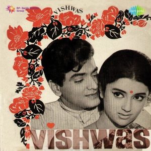 Vishwas (1969) Album Art
