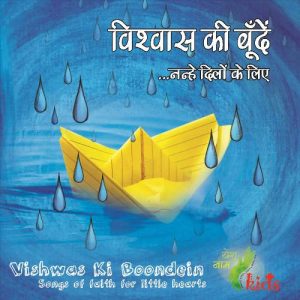 Vishwas Ki Boondein