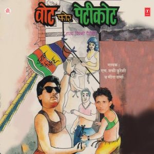 Vote For Petikot (1996) Album Art