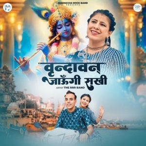 Vrindavan Jaungi Sakhi (2024) Album Art