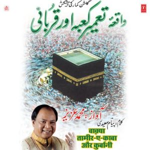 Waqya-Taamir-E-Kaba Aur Qurbani (2003) Album Art