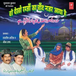Wo Dekho Ramzan Ka Chand Nazar Aaya Hai (2001) Album Art