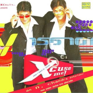 Xcuse Me! (2003) Album Art