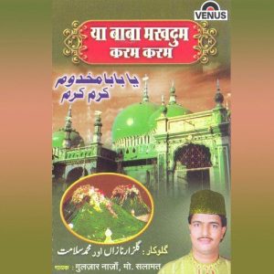 Ya Baba Makhdum Karam Karam (2002) Album Art