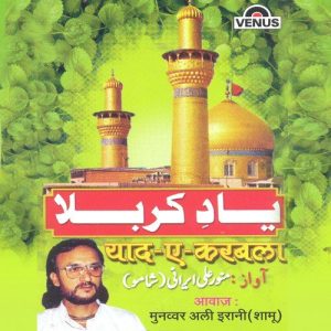 Yaad-E-Karabala