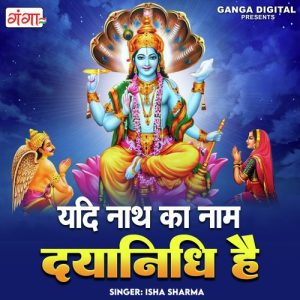 Yadi Nath Ka Naam Dayanidhi Hai (2023) Album Art