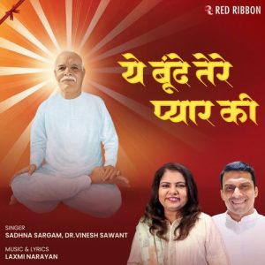 Ye Boondien Tere Pyar Ki (2025) Album Art
