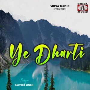 Ye Dharti