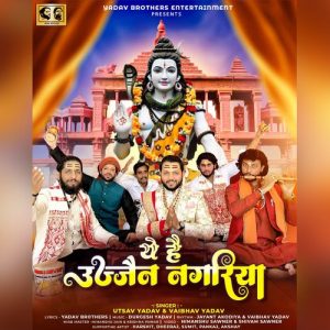 Ye Hai Ujjain Nagariya