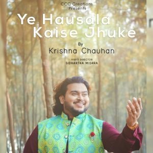 Ye Honsla Kaise Jhuke – Dor (2021) Album Art