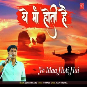 Ye Maa Hoti Hai (2019) Album Art