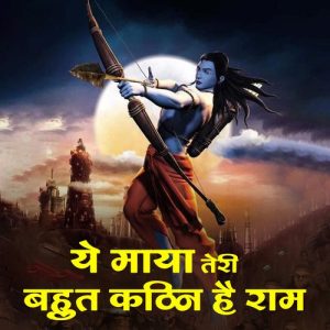 Ye Maya Teri Bahut Kathin Hai Ram (2023) Album Art